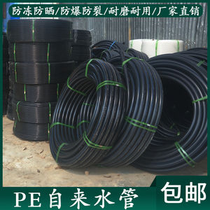 pe自来水管硬塑料管16 20 25 32pe热熔管材3分4分6分一寸穿线管材
