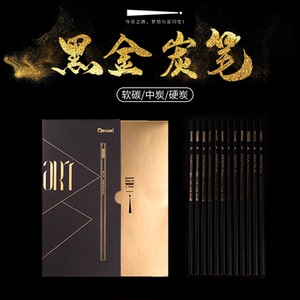 传奇之路art系列炭笔软中硬素描绘画 铅笔 初学速写素描艺考绘画