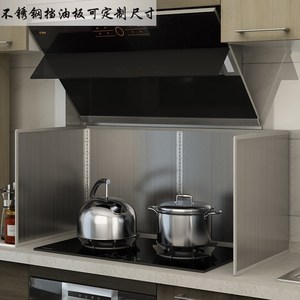 油烟灶台煤气灶遮新房不锈钢挡油板餐馆油烟机早餐店挡板防溅防油