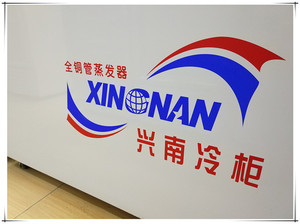 【兴南冷柜单温】兴南冷柜单温品牌,价格 - 阿里巴巴