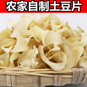 陕西汉中干土豆片手工自制洋芋家家土豆干洋芋片晒干传统风干成品
