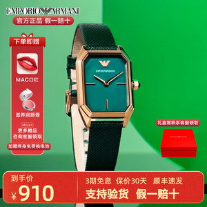 阿玛尼手表女方盘