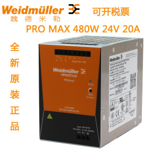 正品魏德米勒电源模块PRO MAX 480W 24V 20A 1478140000