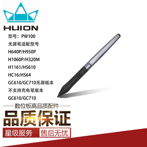 Huion绘王手写板H640P HC16数位笔GC610 710无源压感笔绘画电子板