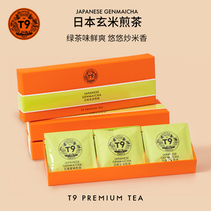 T9缤纷袋泡茶礼盒日本玄米煎茶花茶水果乌龙茶叶伴手礼送礼12包装