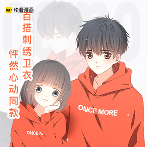 授权艾漫出品快看漫画怦然心动周边角色套头卫衣江应怜现货0人付款