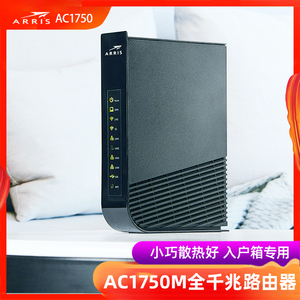 美国arris无线路由器千兆端口wifi双频1750m光纤家