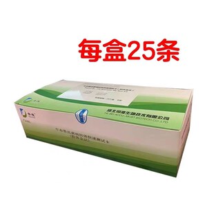 帝准牛羊布病检测卡检测试剂盒布病测试条布鲁氏菌病布病牛羊检测