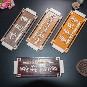 【会议室门牌木】会议室门牌木品牌,价格 - 阿里巴巴