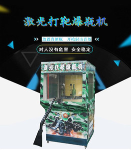 激光打靶爆瓶机