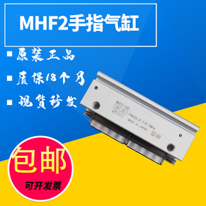 原装SMC滑台平行夹手指气缸MHF2-8D/12D/16D/20D/-D1-D2-D-DR-D1R