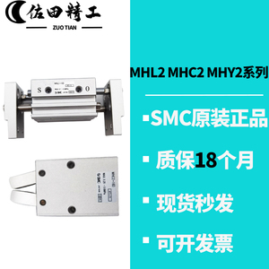 原装SMC手指气缸MHC2 MHL2-10D-16D-20D-25D-32D-40D D1 D2 S C