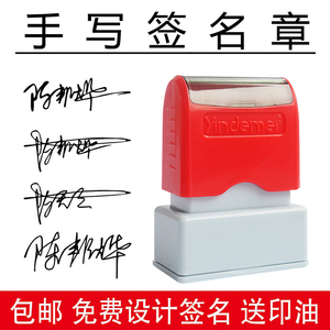 刻章手写签名章个性艺术定刻签字手签章名字姓名印章签名神器定做