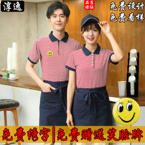 肯德基服务员工作服短袖 t恤火锅汉堡店西餐厅餐饮男女装定制logo