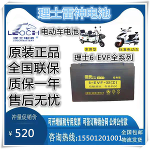 理士雷神免维护动力电池6-evf-45/48v45ah汽车新能源电车电动车等