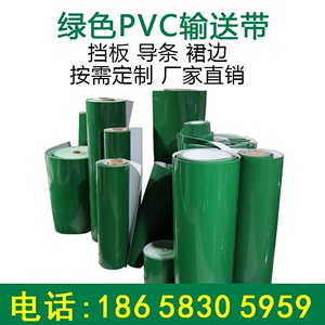PVC输送带绿白色轻型平面流水线工业运输皮带爬坡同步传动带皮带