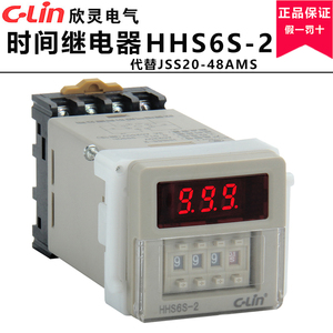 欣灵HHS6S-2数显时间继电器 完全取代JSS20-48AMS 定时延时继电器