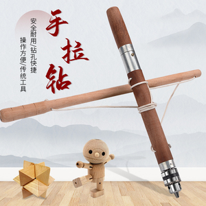老木工打孔神器老式手摇钻木工多功能手拉钻手动钻孔传统工具大全