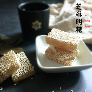 潮汕特产零食汕尾海丰特产珍香莲莲香芝麻明糖350g包邮买2送1