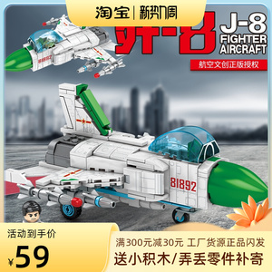 森宝歼8战斗机拼装积木中国空军事飞机模型航空文创科教组装玩具