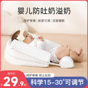 婴儿防吐奶斜坡垫新生儿宝宝喂奶神器防呛奶溢奶床中床垫子斜坡枕