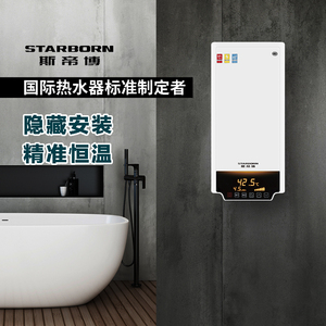 斯帝博即热式电热水器洗澡浴缸三相电全屋中央过水热速热380v