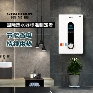 斯帝博即热式电热水器家用小型快热淋浴卫生间壁挂洗澡速热免储水