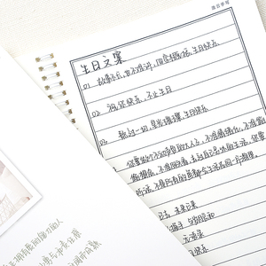 逸云吕先生情书翩翩手写字帖女生字体漂亮练字大学生练字帖行楷书