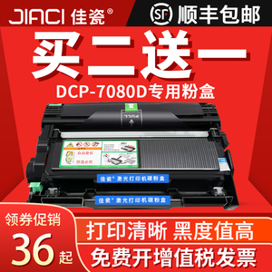 适用兄弟TN-2325粉盒硒鼓DCP-7180DN 7080d 7380 7480 7880 hl2260 DR2350打印机墨盒粉仓 联想m7605 lt2451h