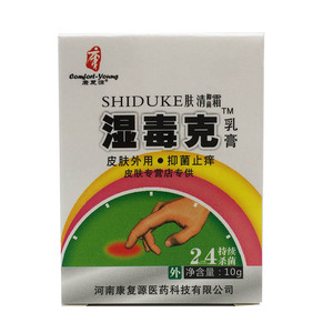 康复源湿毒克乳膏康复源湿毒克乳膏湿毒痒霜皮肤外用湿毒止痒膏fz