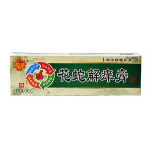 菊颂花蛇解痒膏皮肤痒止痒膏皮肤干燥痒瘙痒原贵州金菊花蛇fz