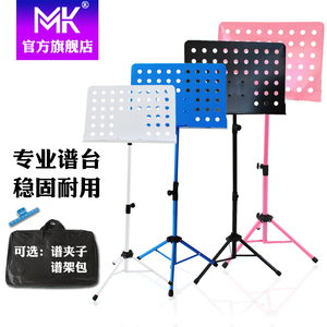 MK乐谱架可折叠升降架子鼓儿童曲谱架吉他谱台家用古筝歌谱架子