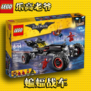 菊次郎丢了夏天淘宝【lego乐高】超级英雄人仔 sh312 蝙蝠侠 70920