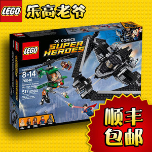 【乐高老爷】lego76046正义联盟高空之战 dc超级英雄正版乐高正品