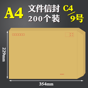 大号A4牛皮纸信封信纸9号订制定做可印刷logo大号c4大信封袋黄色可邮寄加厚文件合同收纳袋批发复古纸袋