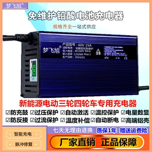 电动三四轮车充电器新能源大功率铅酸电池48v60V15a10a72V100A安