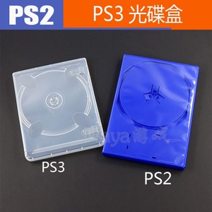 PS2 PS3光碟盒 塑料盒子 DVD光盘子PS2 PS3游戏光碟盒 碟片收纳盒