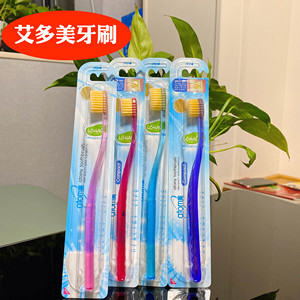 韩国atom美艾多美牙刷黄金纳米抗菌柔软毛深层清洁舌苔儿童手动