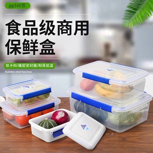 塑料保鲜盒商用厨房收纳盒食品透明加厚长方形带扣冰箱微波密封盒