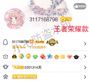 qq名片 安卓手机qq名片背景 个性照片墙 全钻认证 qq名片照片墙