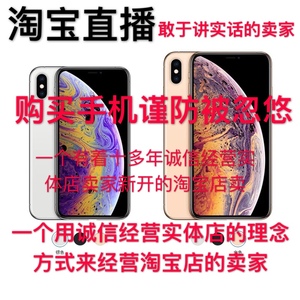 Apple/苹果iphone XS Max国行双卡 xsMax港美版有锁无锁韩版日版
