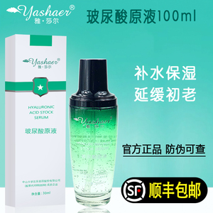 【雅莎尔官网正品补水】雅莎尔官网正品补水品牌,价格 - 阿里巴巴