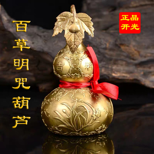 正品铜制百草明咒葫芦六字大明咒铜葫芦摆件吉祥物风水如意八卦