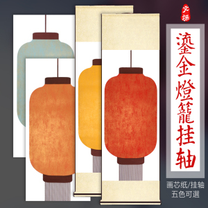 四尺四开手工蜡染鎏金灯笼宣纸书法国画作品纸卷轴书法班创作用纸
