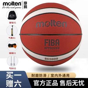 molten摩腾篮球 7号/标准球耐打室内室外BG3800
