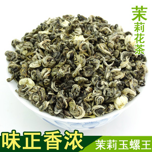 2024新茶叶 广西茉莉花茶 浓香特级茉莉雪螺500g 玉螺王礼盒装