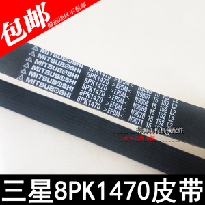 适用小松200 210 220 240-7-8风扇皮带8pk1470 1480 8pk1700 1725