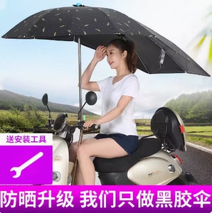 电动车上的雨伞挡雨两轮遮阳伞二轮电车雨伞棚防晒伞雨棚加厚加长