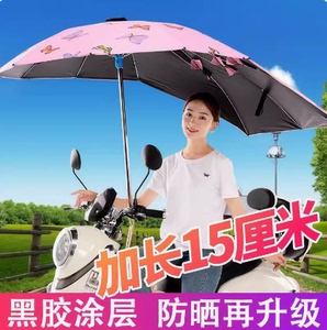 电动电瓶车防雨防晒遮阳伞遮雨蓬防紫外线长款踏板车两轮加厚电车