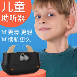 儿童助听器小孩